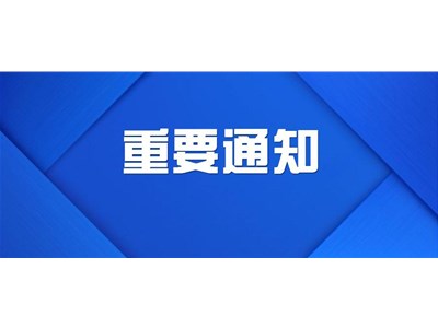 山東省人力資源和社會保障廳關于公布2020年度全省全口徑城鎮(zhèn)單位就業(yè) 人員平均工資和2021年度職工基本養(yǎng)老保險待遇計發(fā)基數(shù)的通知