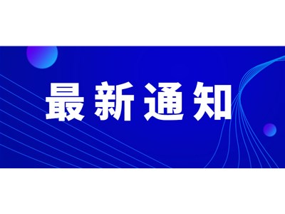 山東省人力資源和社會保障廳 山東省財政廳關于2022年調整退休人員基本養老金的通知